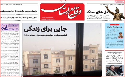 وقایع استان