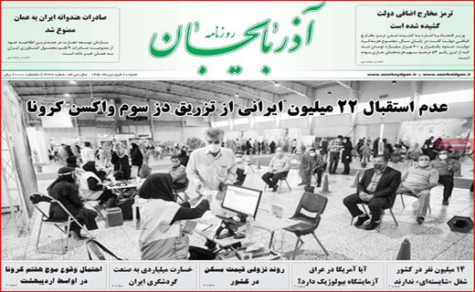 اذربایجان