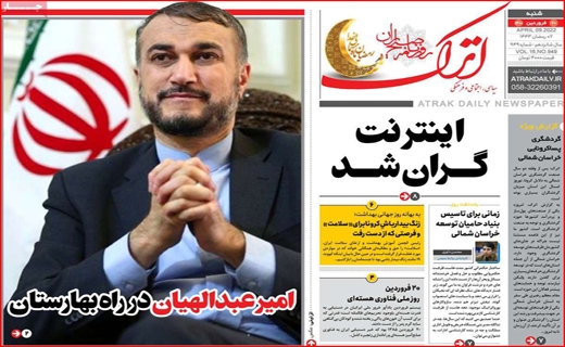اترک