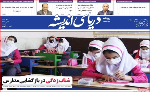 ردپای اندیشه