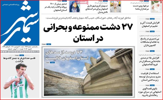 سیمای شهر