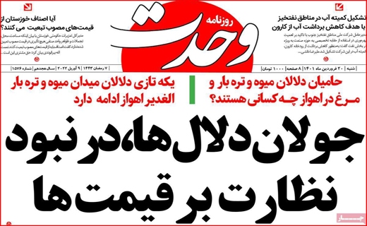 وحدت