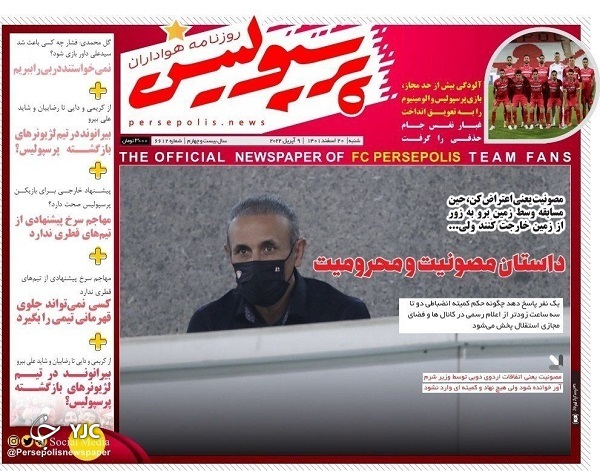 صفحه نخست روزنامه&zwnj;ها - شنبه ۲۰ فروردین