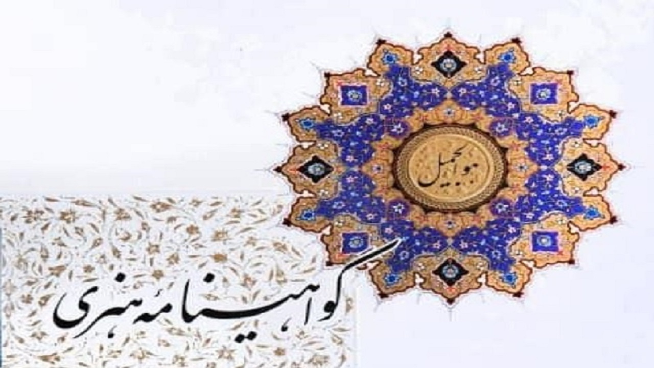 اعطای درجه هنری به ۲ نفر از هنرمندان کردستانی