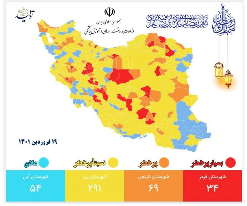 رنگ بندی جدید شهرهای کرونایی در خراسان شمالی