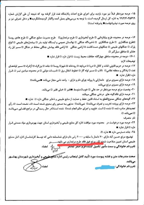 پتروشیمی میانکاله خطری بیخ گوش تالاب جهانی یا فرصتی برای اشتغال محلی