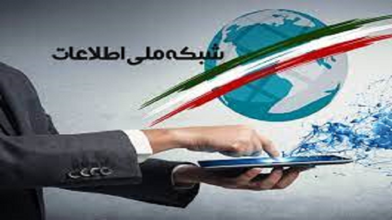اتصال هزار و ۵۰۰ مدرسه خراسان‌جنوبی به شبکه ملی ارتباطات