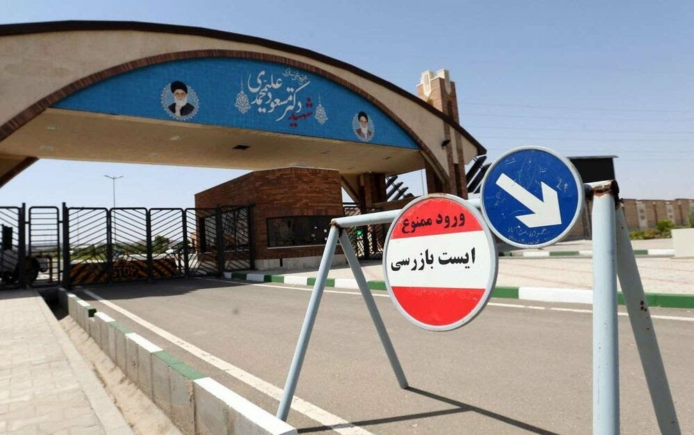 ۹ تاییهای هستهای سر سفره مردم ۹ تاییهای هستهای سر سفره مردم