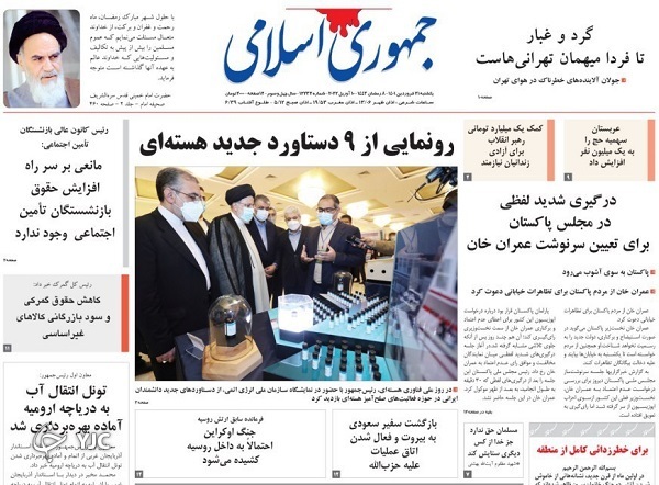 صفحه نخست روزنامه&zwnj;ها - یکشنبه ۲۱ فروردین