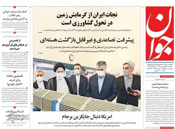 صفحه نخست روزنامه&zwnj;ها - یکشنبه ۲۱ فروردین