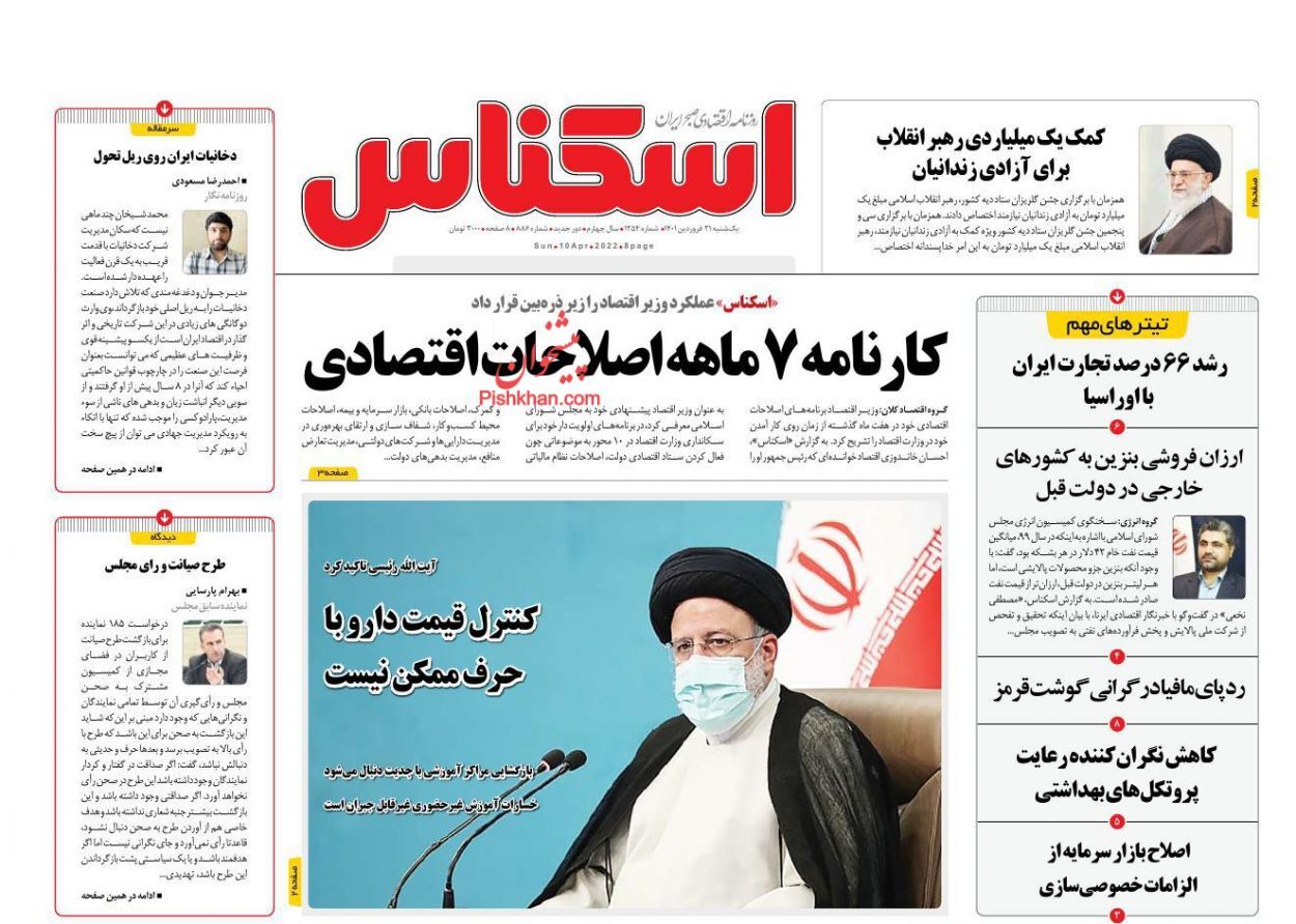 وعده افزایش ۵۰ درصدی ظرفیت تولید پتروشیمی/خسارت ۳ هزار میلیارد تومانی ریزگردها/ سرعت افزایش قیمت نفت گرفته شد وعده افزایش ۵۰ درصدی ظرفیت تولید پتروشیمی/خسارت ۳ هزار میلیارد تومانی ریزگردها/ سرعت افزایش قیمت نفت گرفته شد