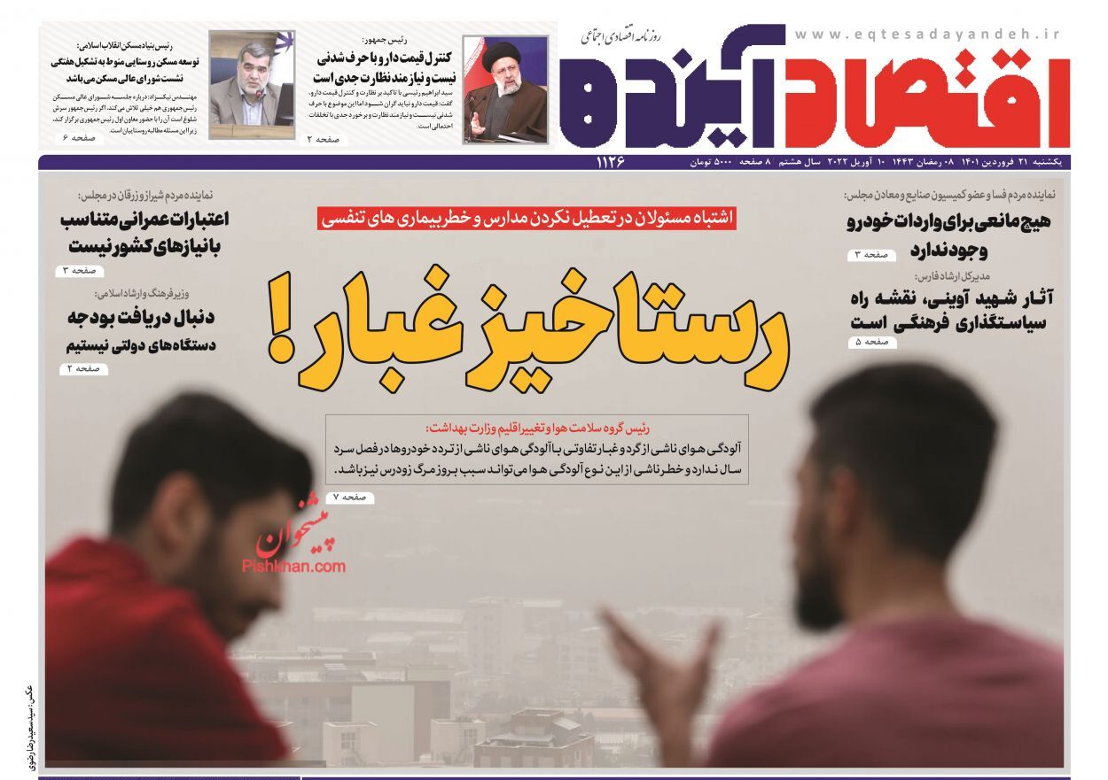 وعده افزایش ۵۰ درصدی ظرفیت تولید پتروشیمی/خسارت ۳ هزار میلیارد تومانی ریزگردها/ سرعت افزایش قیمت نفت گرفته شد وعده افزایش ۵۰ درصدی ظرفیت تولید پتروشیمی/خسارت ۳ هزار میلیارد تومانی ریزگردها/ سرعت افزایش قیمت نفت گرفته شد