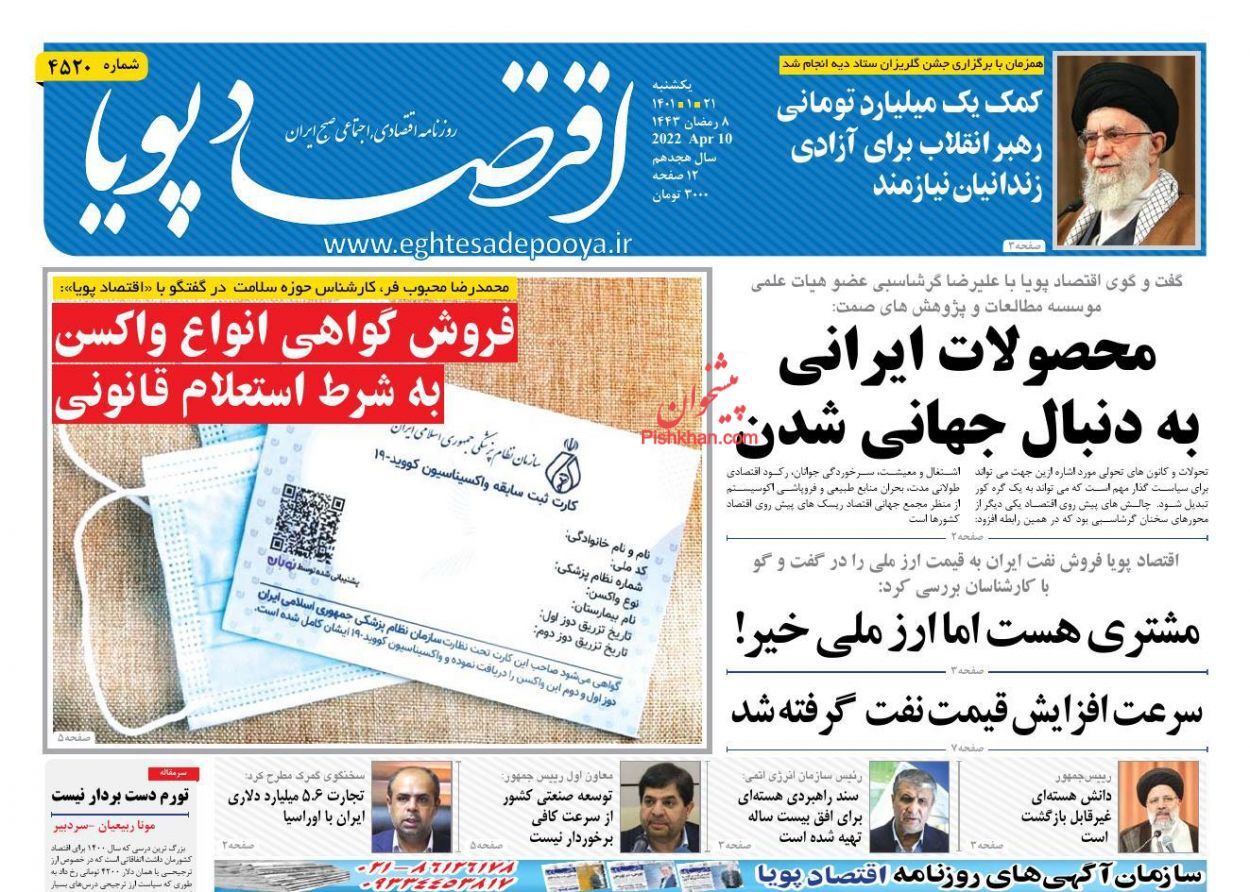وعده افزایش ۵۰ درصدی ظرفیت تولید پتروشیمی/خسارت ۳ هزار میلیارد تومانی ریزگردها/ سرعت افزایش قیمت نفت گرفته شد وعده افزایش ۵۰ درصدی ظرفیت تولید پتروشیمی/خسارت ۳ هزار میلیارد تومانی ریزگردها/ سرعت افزایش قیمت نفت گرفته شد