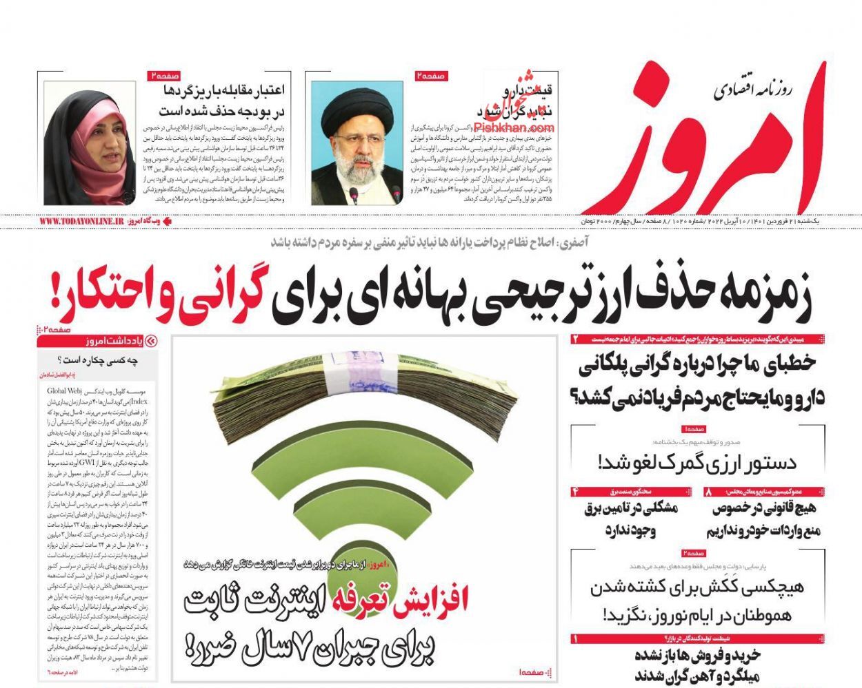 وعده افزایش ۵۰ درصدی ظرفیت تولید پتروشیمی/خسارت ۳ هزار میلیارد تومانی ریزگردها/ سرعت افزایش قیمت نفت گرفته شد وعده افزایش ۵۰ درصدی ظرفیت تولید پتروشیمی/خسارت ۳ هزار میلیارد تومانی ریزگردها/ سرعت افزایش قیمت نفت گرفته شد