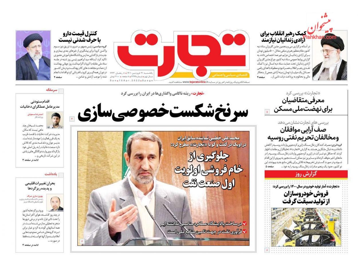 وعده افزایش ۵۰ درصدی ظرفیت تولید پتروشیمی/خسارت ۳ هزار میلیارد تومانی ریزگردها/ سرعت افزایش قیمت نفت گرفته شد وعده افزایش ۵۰ درصدی ظرفیت تولید پتروشیمی/خسارت ۳ هزار میلیارد تومانی ریزگردها/ سرعت افزایش قیمت نفت گرفته شد