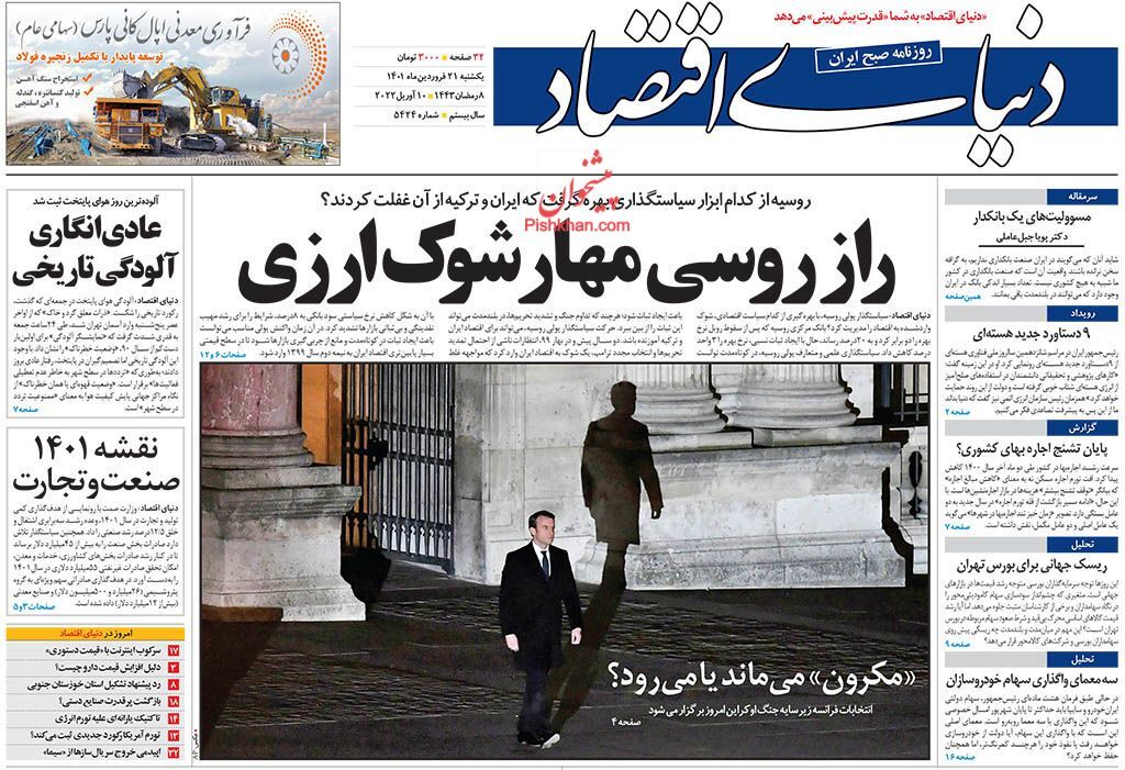 وعده افزایش ۵۰ درصدی ظرفیت تولید پتروشیمی/خسارت ۳ هزار میلیارد تومانی ریزگردها/ سرعت افزایش قیمت نفت گرفته شد وعده افزایش ۵۰ درصدی ظرفیت تولید پتروشیمی/خسارت ۳ هزار میلیارد تومانی ریزگردها/ سرعت افزایش قیمت نفت گرفته شد