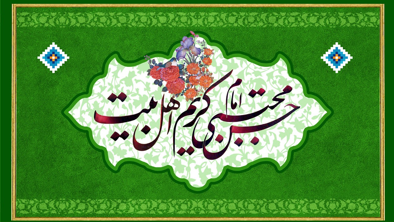 پیامک‌‎ تبریک ویژه ولادت امام حسن مجتبی(ع)
