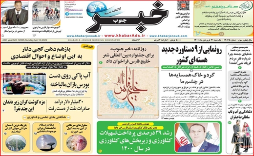 خبر خبر