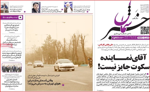 خبر شمال خبر شمال