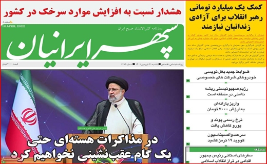 سپهر ایرانیان سپهر ایرانیان