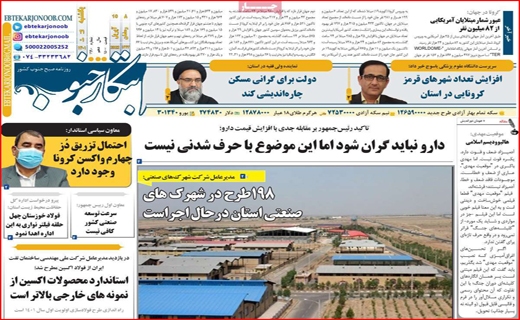 ابتکار جنوب ابتکار جنوب