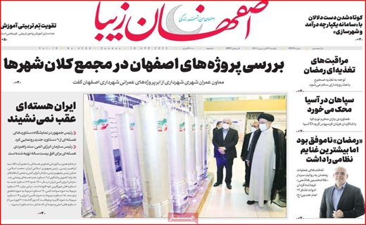 اصفهان زیبا اصفهان زیبا