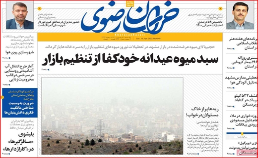 خراسان رضوی خراسان رضوی