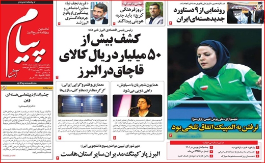 پیام پیام