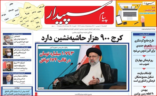پیام سپیدار پیام سپیدار