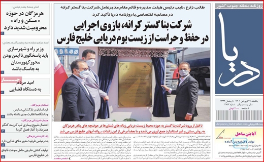 دریا دریا
