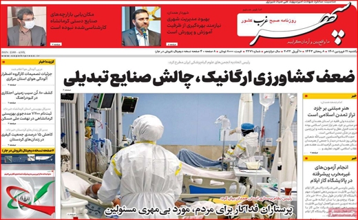 سپهر غرب سپهر غرب