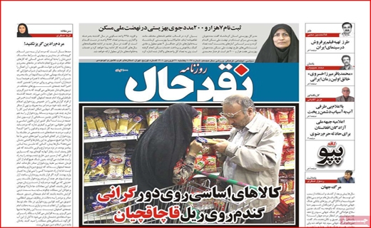 نقد حال نقد حال