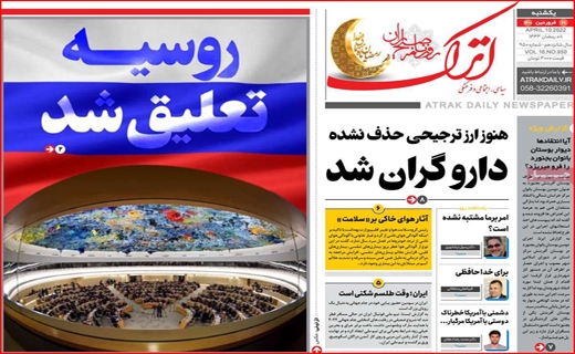 اترک اترک