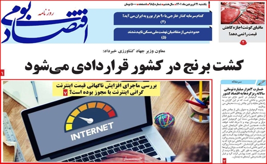 اقتصاد بومی اقتصاد بومی