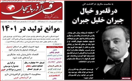 ساقی آذربایجان ساقی آذربایجان