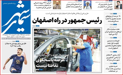 سیمای شهر سیمای شهر