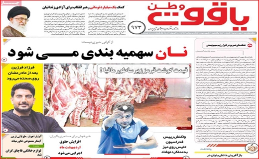 یاقوت وطن یاقوت وطن
