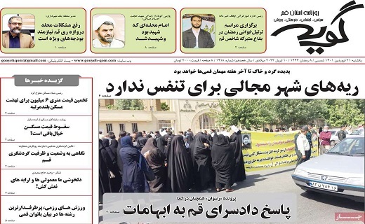 روزنامه گویه