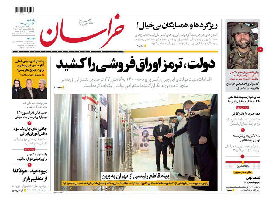 نیم صفحه نخست روزنامه&zwnj;های خراسان رضوی - یک شنبه ۲۱ فروردین