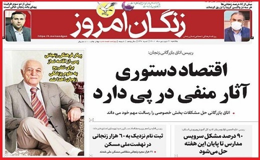 زنگان امروز