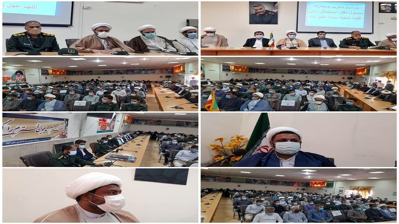 مراسم معارفه مسئول نمایندگی ولی فقیه در سپاه عنبرآباد برگزار شد
