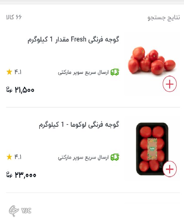 اختلاف ۱۰ هزار تومانی قیمت گوجه از اتحادیه تا بازار