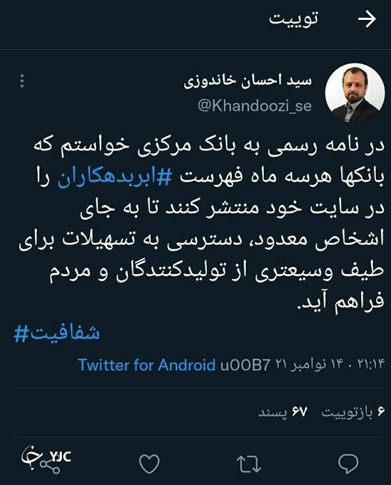 لیست ابر بدهکاران بانکی ناقص منتشر شد///ابربهکارانی که دوباره تسهیلات گرفته اند! ///