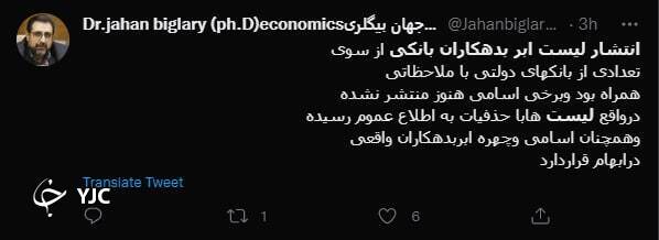 لیست ابر بدهکاران بانکی ناقص منتشر شد///ابربهکارانی که دوباره تسهیلات گرفته اند! ///