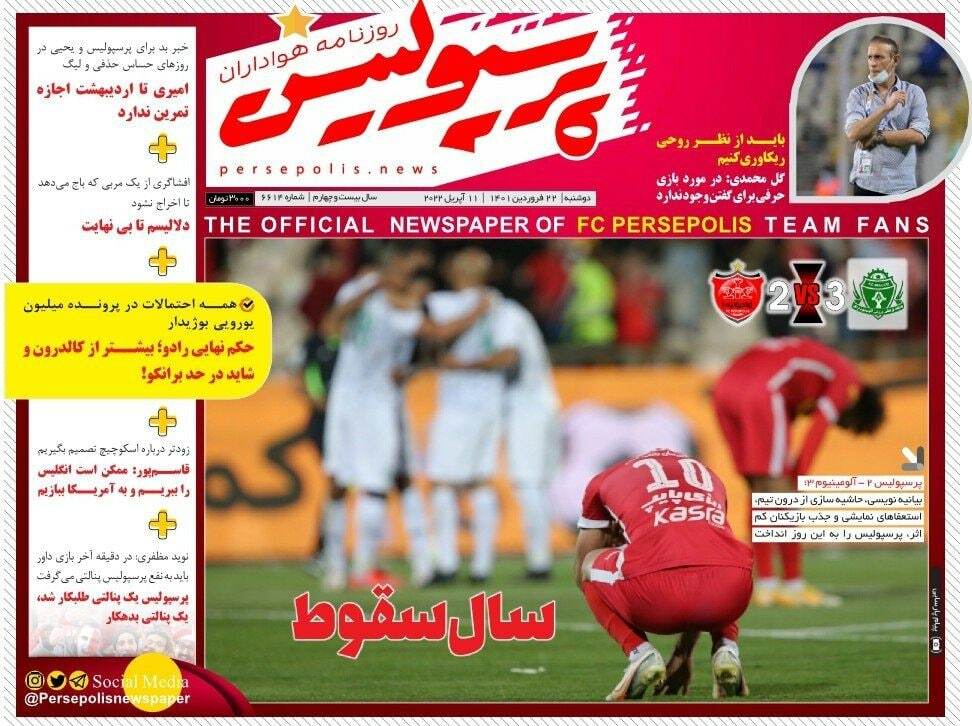 روزنامه پرسپولیس 