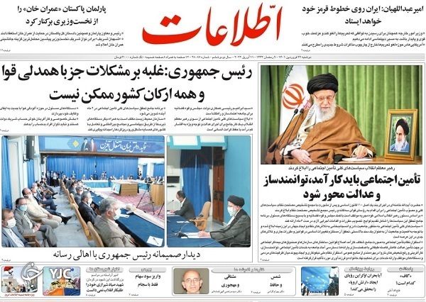 صفحه نخست روزنامه&zwnj;ها - دوشنبه ۲۲ فروردین