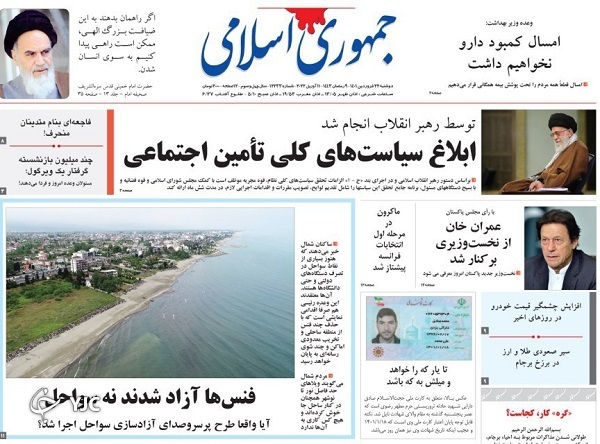 صفحه نخست روزنامه&zwnj;ها - دوشنبه ۲۲ فروردین