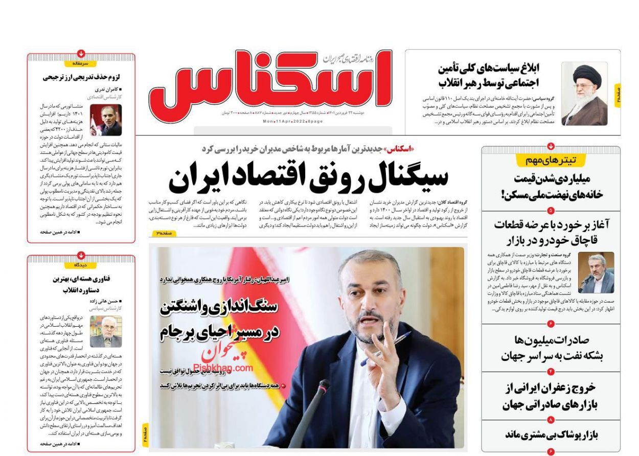 ارزش پول ملی تقویت میشود/ فضای مجازی رقیب مشاوران سنتی املاک/ خودروهای مونتاژ چینی اولویت مردم به جای خودروهای داخلی ارزش پول ملی تقویت میشود/ فضای مجازی رقیب مشاوران سنتی املاک/ خودروهای مونتاژ چینی اولویت مردم به جای خودروهای داخلی