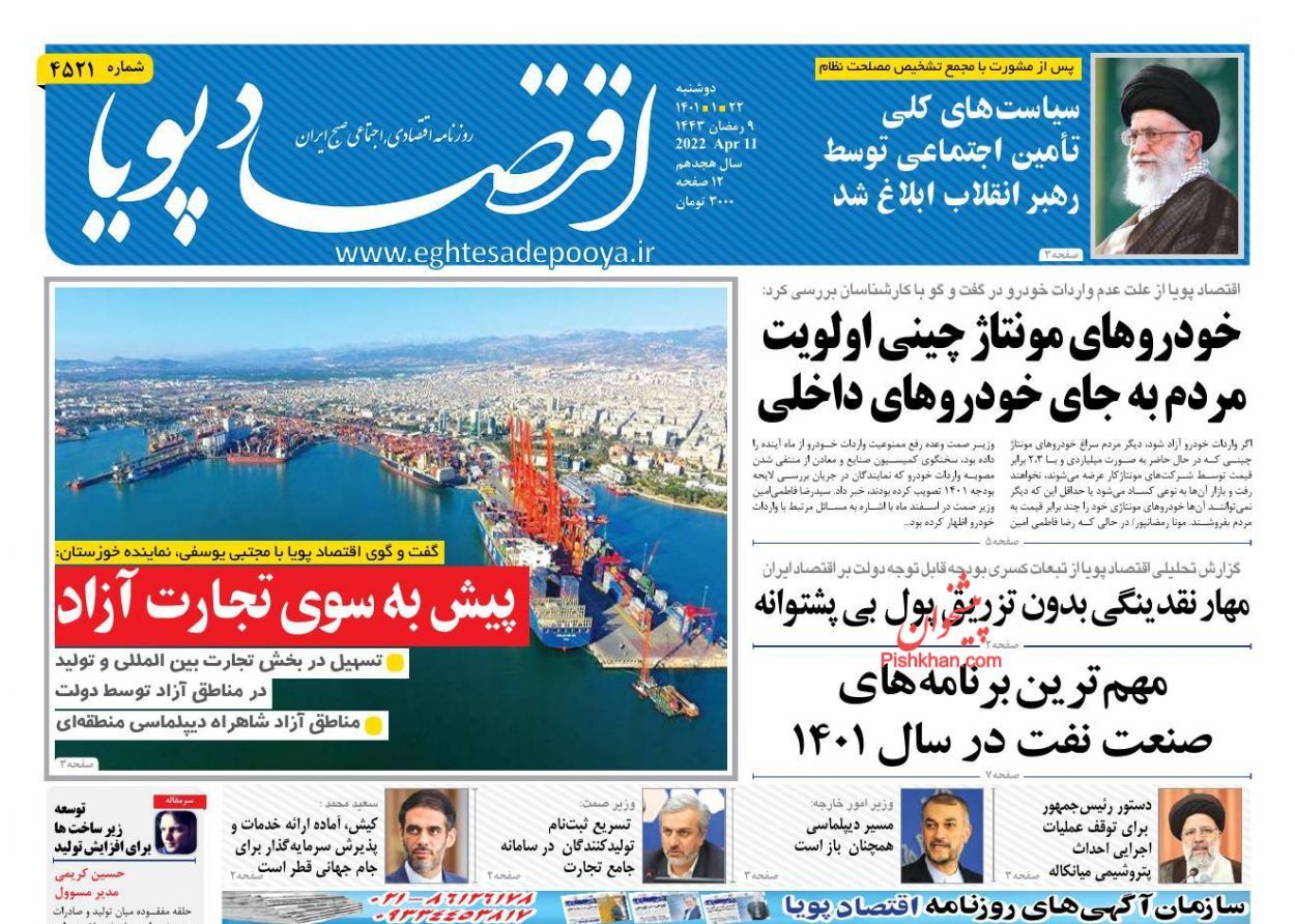 ارزش پول ملی تقویت میشود/ فضای مجازی رقیب مشاوران سنتی املاک/ خودروهای مونتاژ چینی اولویت مردم به جای خودروهای داخلی ارزش پول ملی تقویت میشود/ فضای مجازی رقیب مشاوران سنتی املاک/ خودروهای مونتاژ چینی اولویت مردم به جای خودروهای داخلی