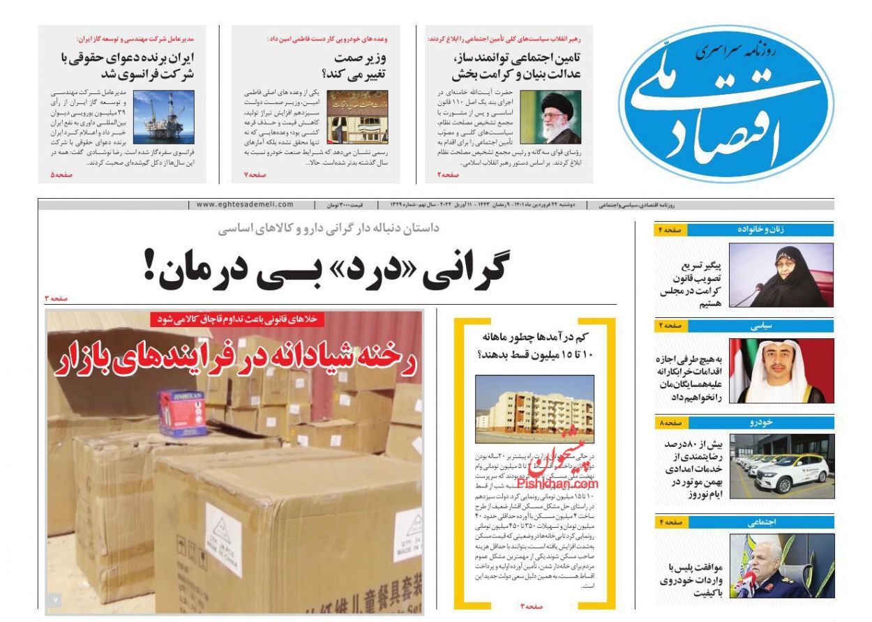 ارزش پول ملی تقویت میشود/ فضای مجازی رقیب مشاوران سنتی املاک/ خودروهای مونتاژ چینی اولویت مردم به جای خودروهای داخلی ارزش پول ملی تقویت میشود/ فضای مجازی رقیب مشاوران سنتی املاک/ خودروهای مونتاژ چینی اولویت مردم به جای خودروهای داخلی